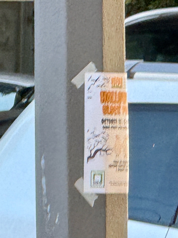 Photo attached to case 202000245068